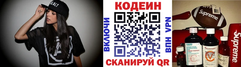 Купить закладки  Светлый  Кодеиновый сироп Lean напиток Lean (лин) 