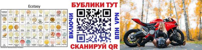 Экстази mix  Купить закладки  Светлый 