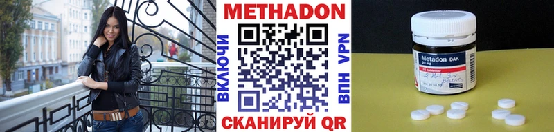 Метадон кристалл  Купить где  Светлый 